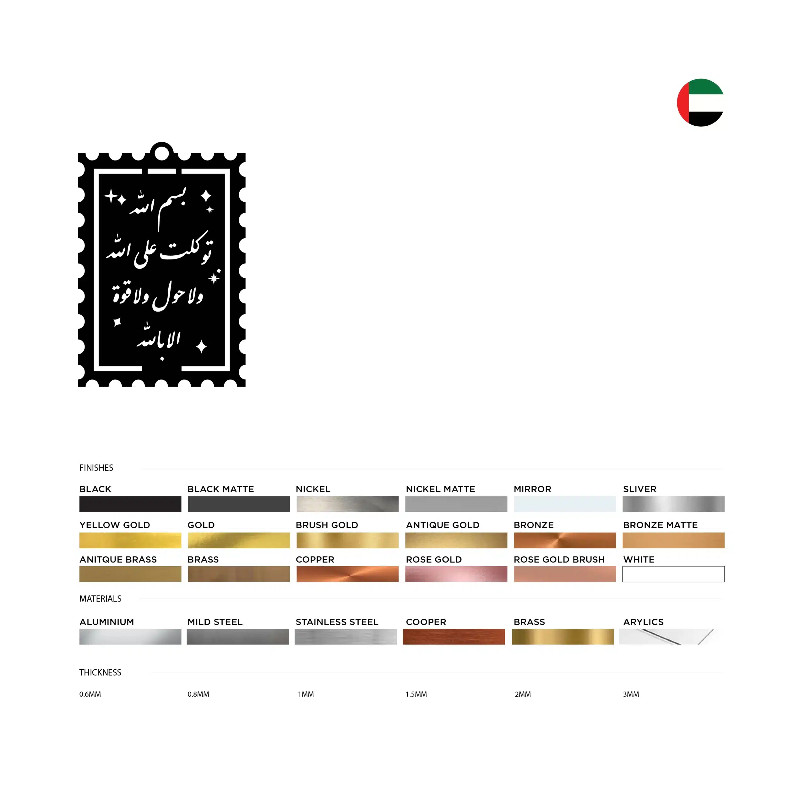 Bismillah La Hawla Wala Quwwata Illa Billah Car Charm thumbnail 3